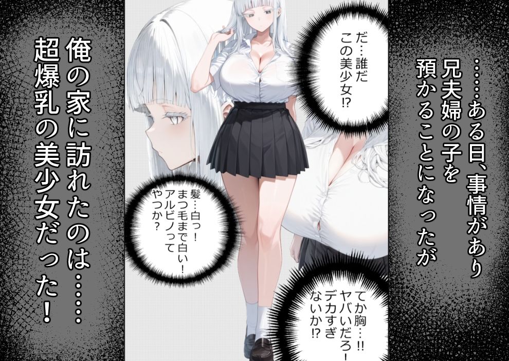 チ〇コがイライラする娘 サンプル1ページ目