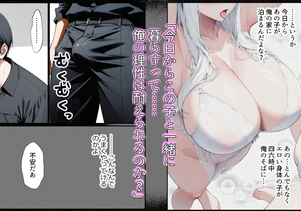 チ〇コがイライラする娘 サンプル2ページ目