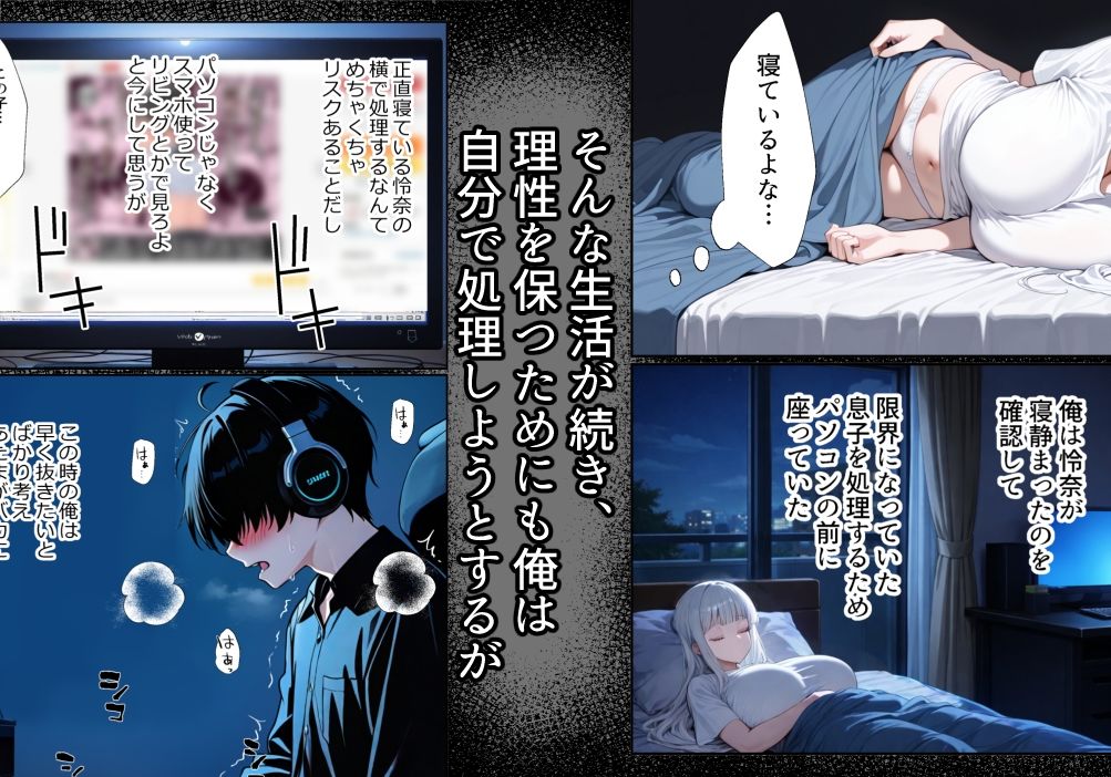 チ〇コがイライラする娘 サンプル4ページ目