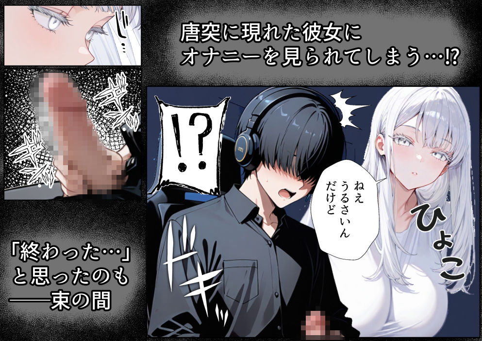チ〇コがイライラする娘 サンプル5ページ目