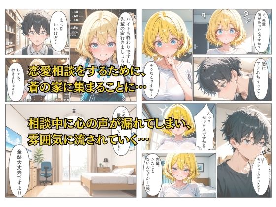 バイト先の爆乳女子校生に恋愛相談したらそのまま流れで中出し絶頂する話 サンプル2ページ目