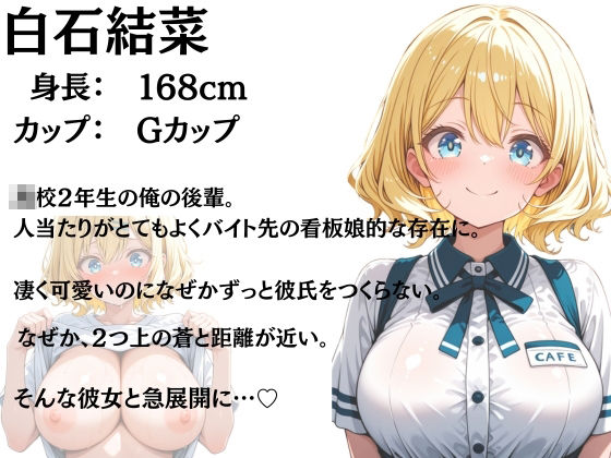 バイト先の爆乳女子校生に恋愛相談したらそのまま流れで中出し絶頂する話 サンプル9ページ目
