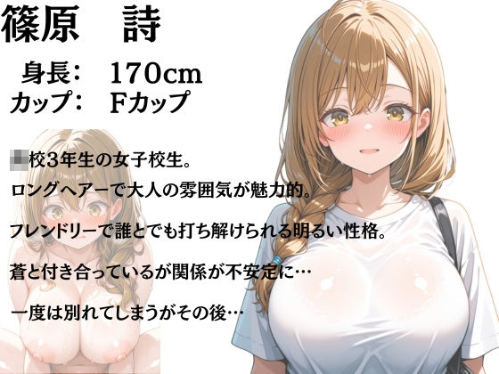 バイト先の爆乳女子校生に恋愛相談したらそのまま流れで中出し絶頂する話 サンプル10ページ目