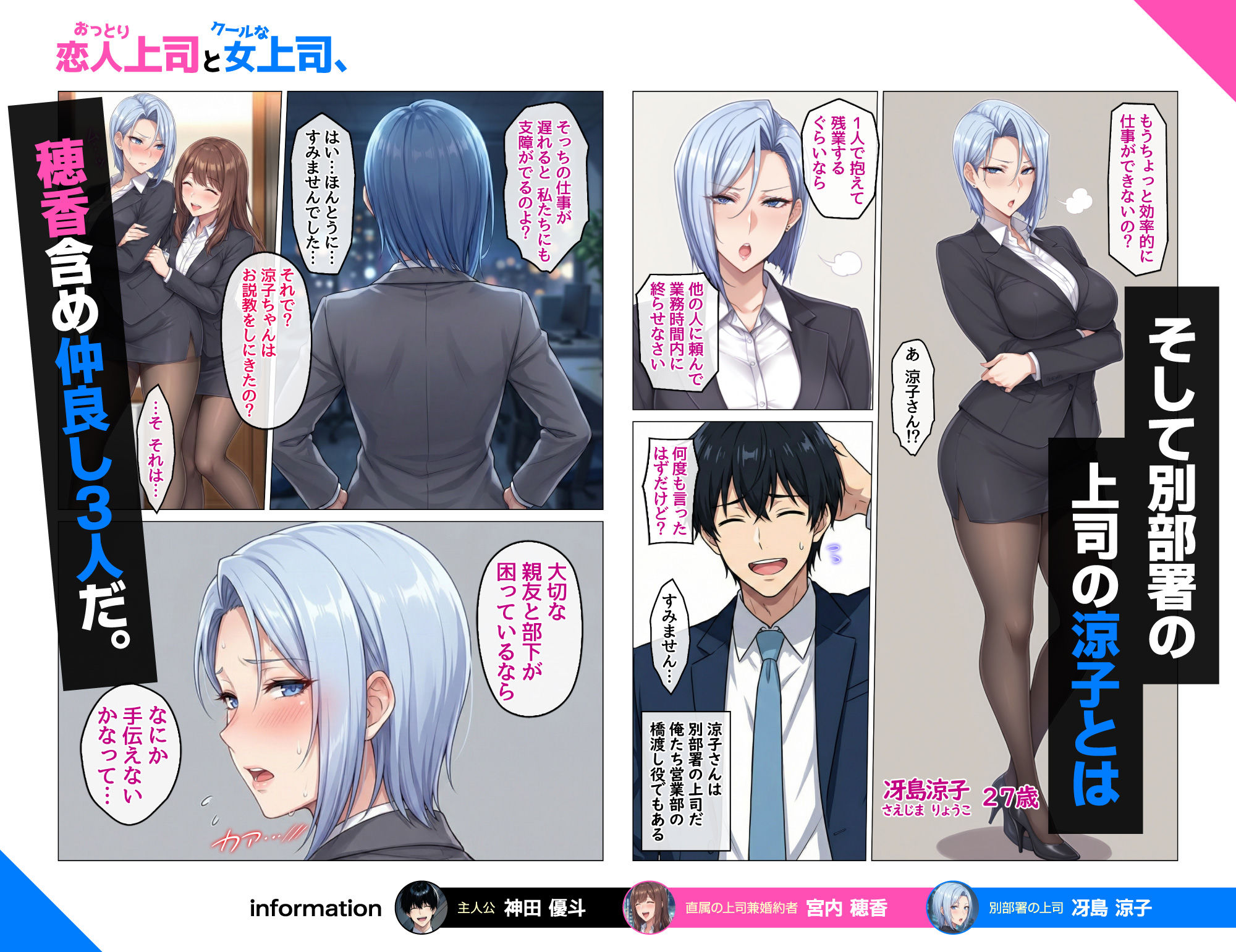 おっとり恋人上司とクールな女上司、見た目と中身が違いすぎて毎日搾り取られる話 サンプル2ページ目