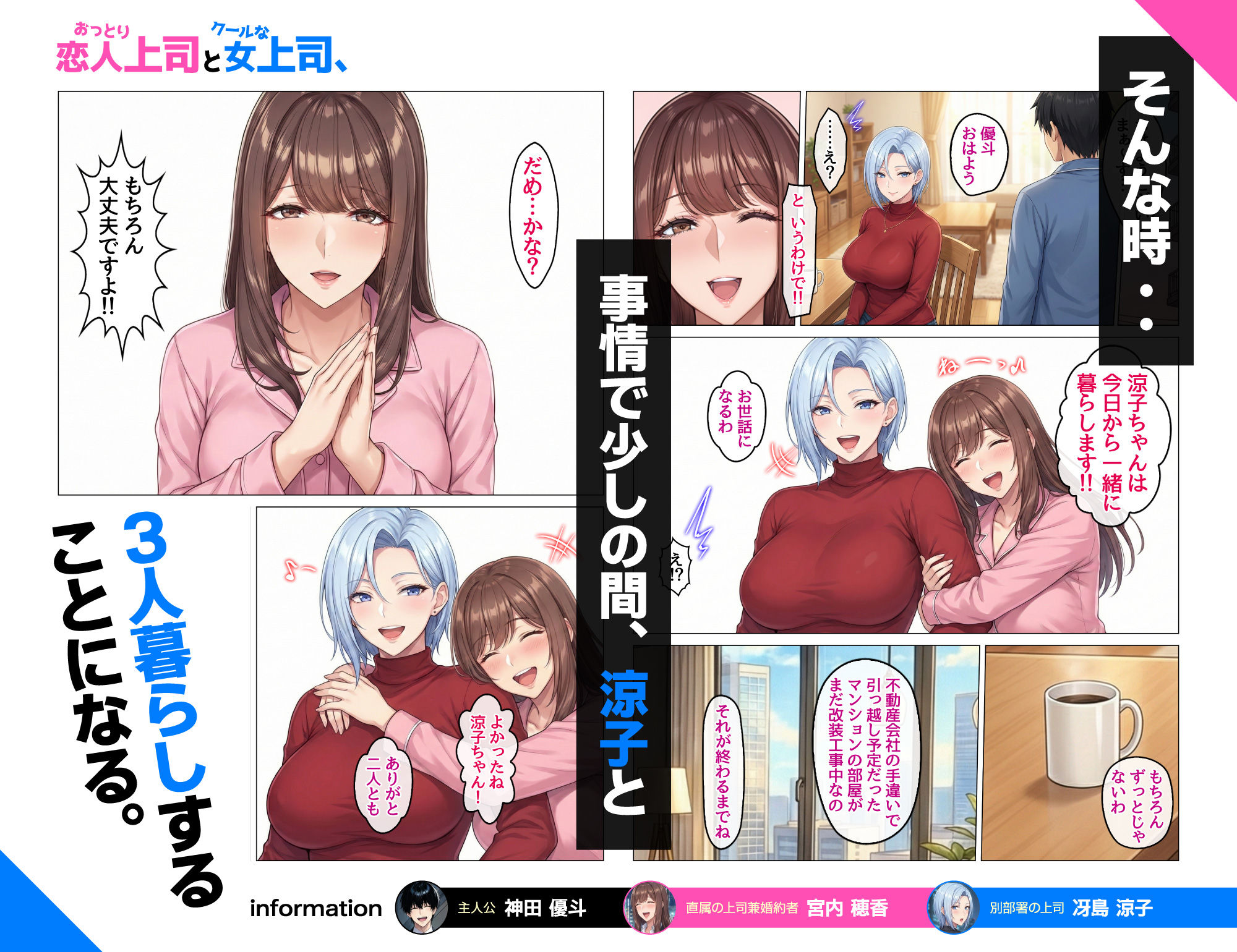 おっとり恋人上司とクールな女上司、見た目と中身が違いすぎて毎日搾り取られる話 サンプル4ページ目
