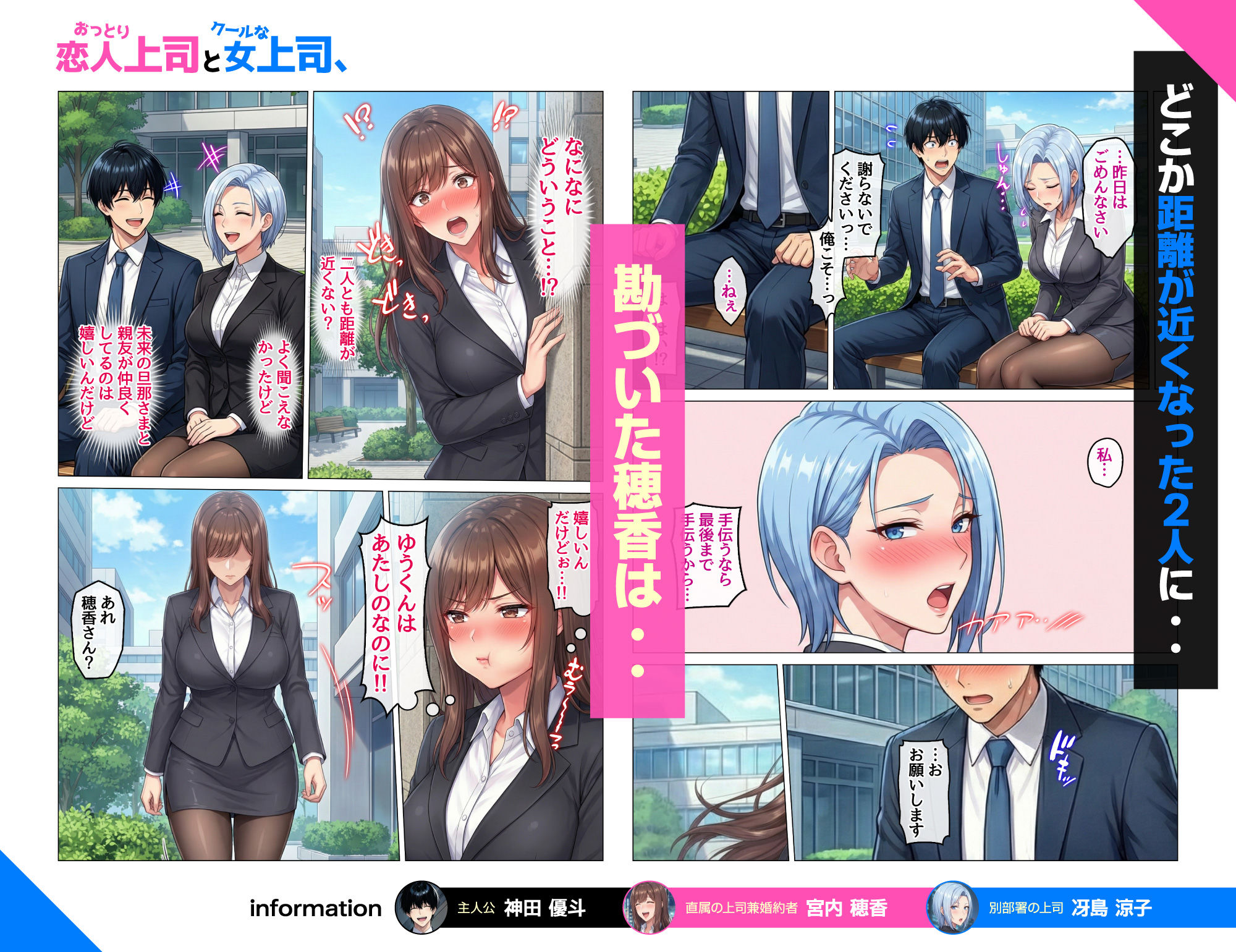 おっとり恋人上司とクールな女上司、見た目と中身が違いすぎて毎日搾り取られる話 サンプル9ページ目
