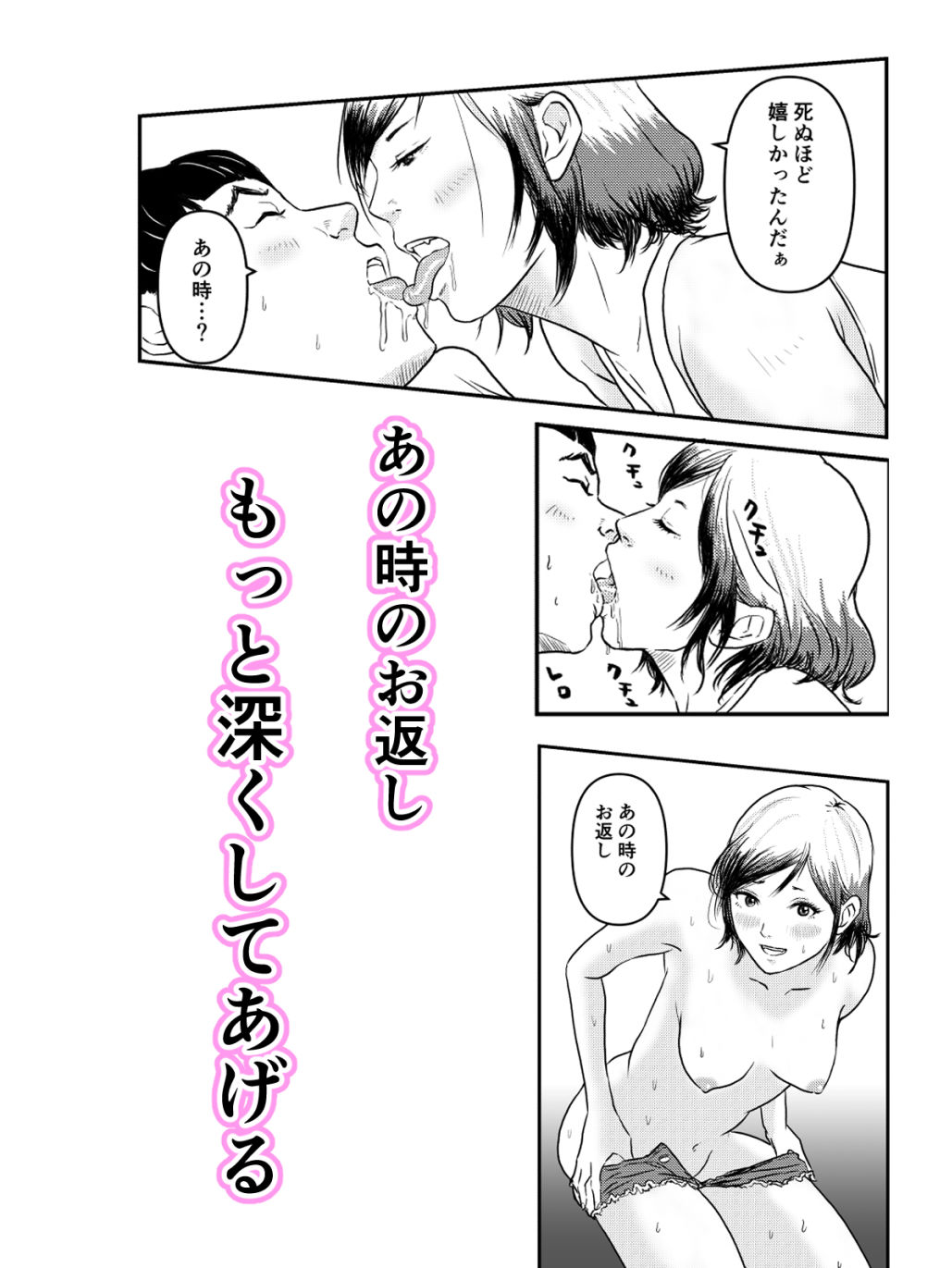 お供えものは、僕の全部。-帰省先で出会った狐の少女- サンプル4ページ目