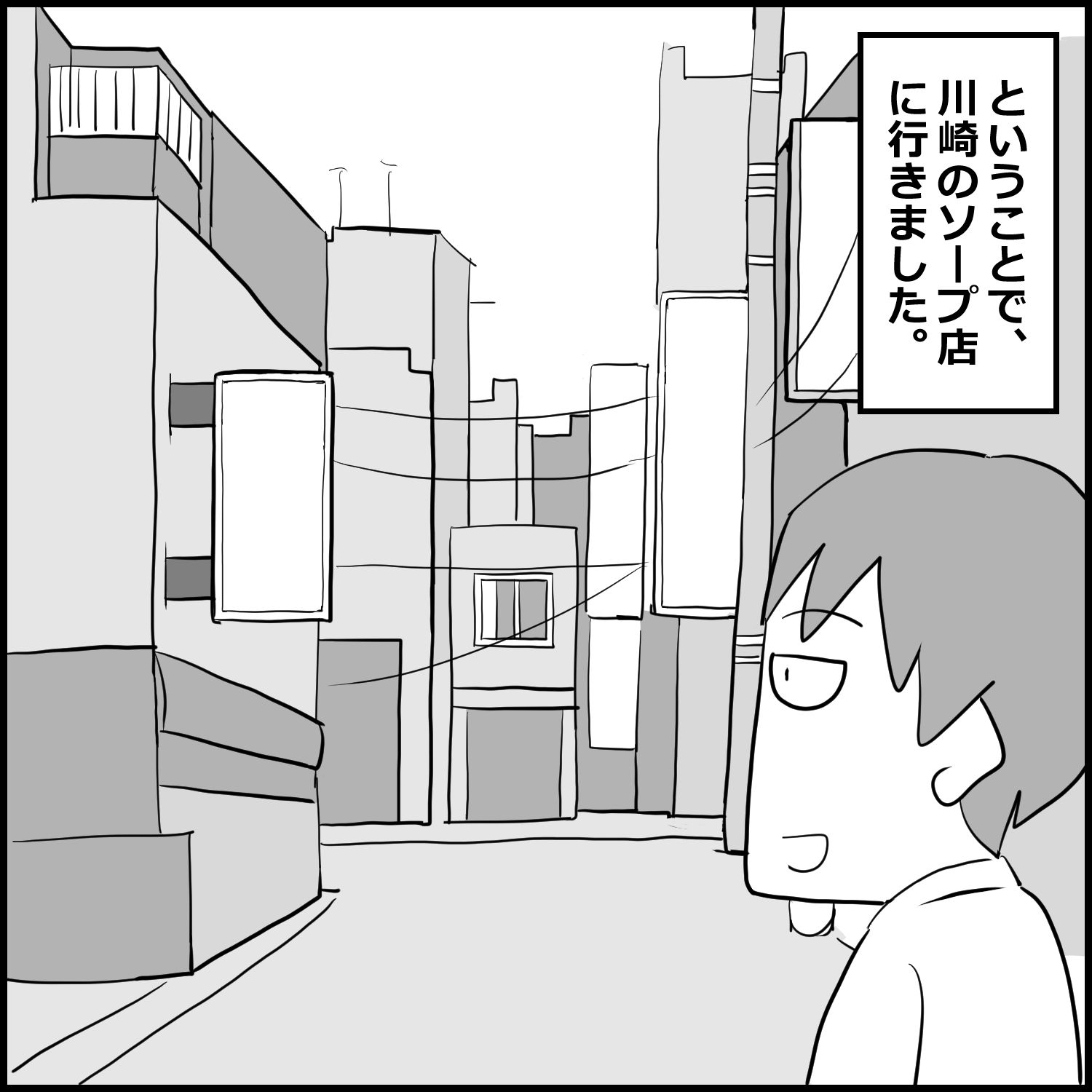 赤裸々すぎる風俗体験記総集編 実録4エピソード【限定後日談付き】 3 サンプル1ページ目