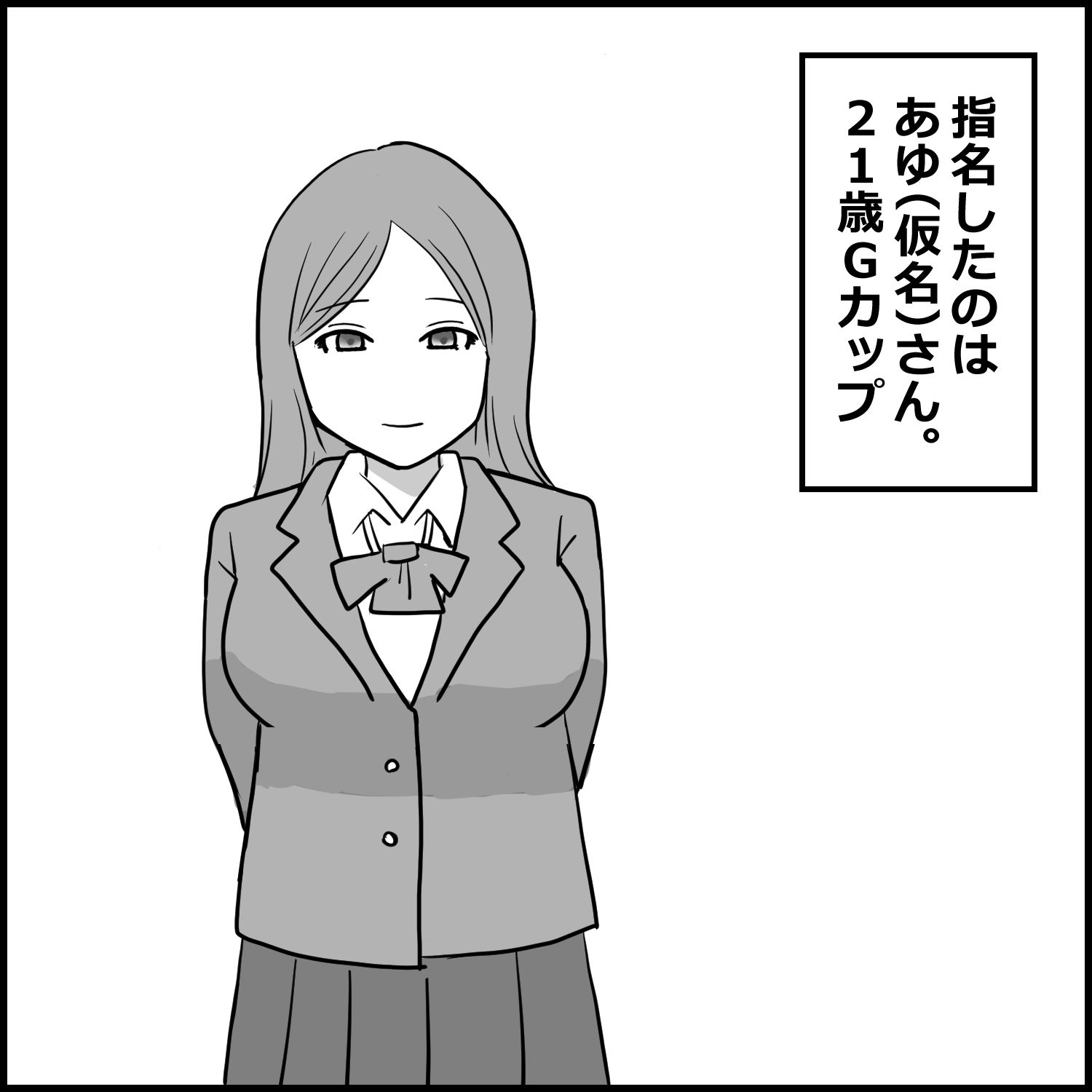 赤裸々すぎる風俗体験記総集編 実録4エピソード【限定後日談付き】 3 サンプル2ページ目