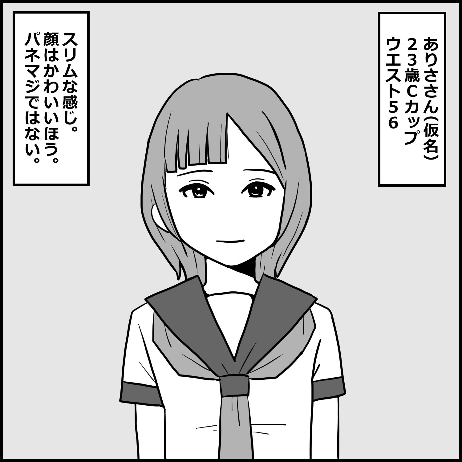 赤裸々すぎる風俗体験記総集編 実録4エピソード【限定後日談付き】 3 サンプル4ページ目
