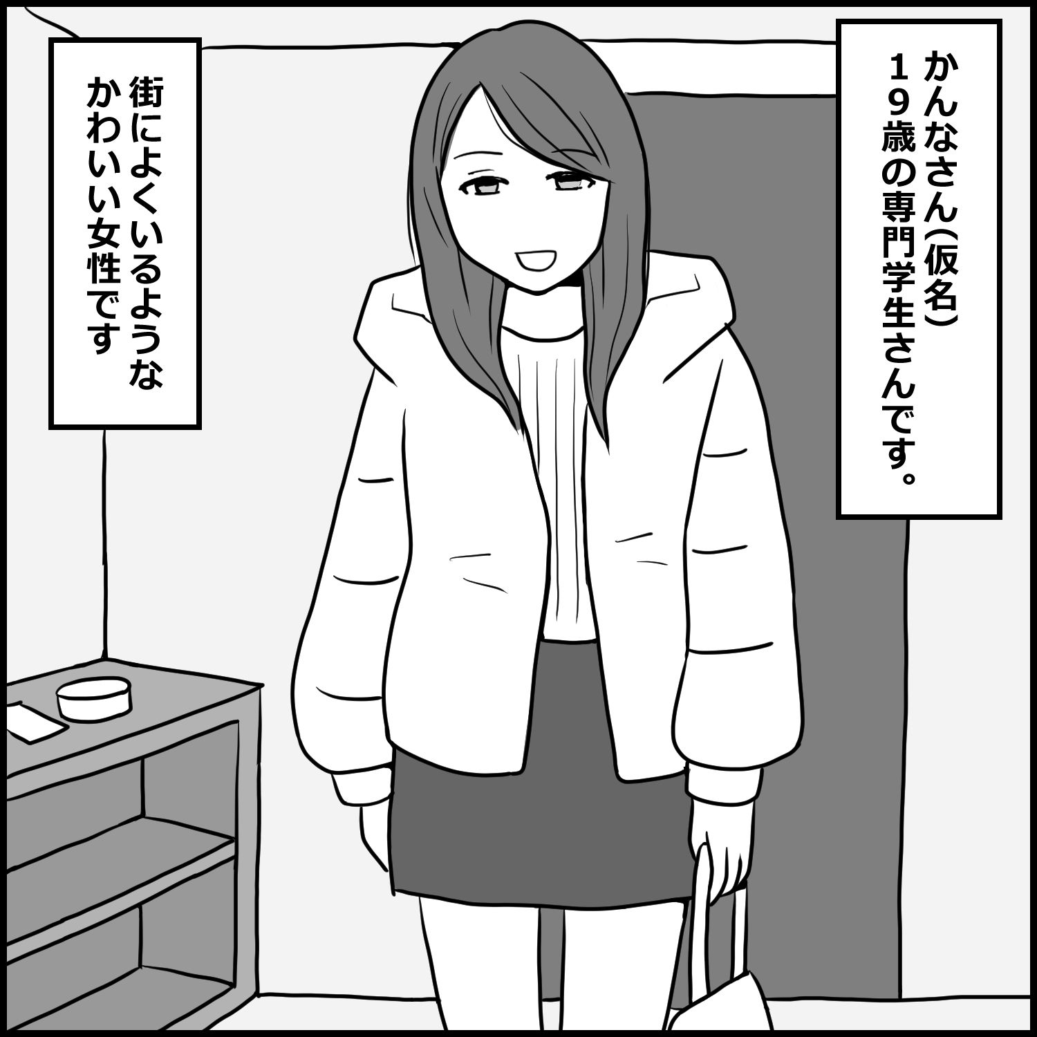 赤裸々すぎる風俗体験記総集編 実録4エピソード【限定後日談付き】 3 サンプル6ページ目