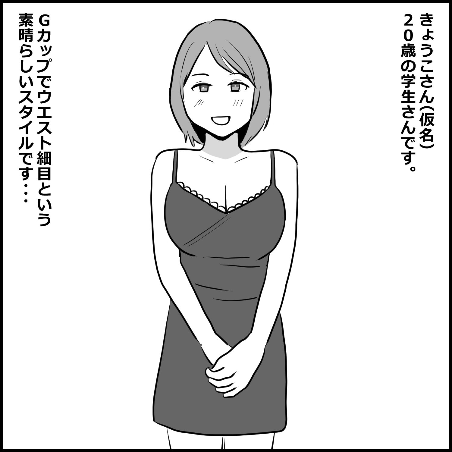 赤裸々すぎる風俗体験記総集編 実録4エピソード【限定後日談付き】 3 サンプル8ページ目