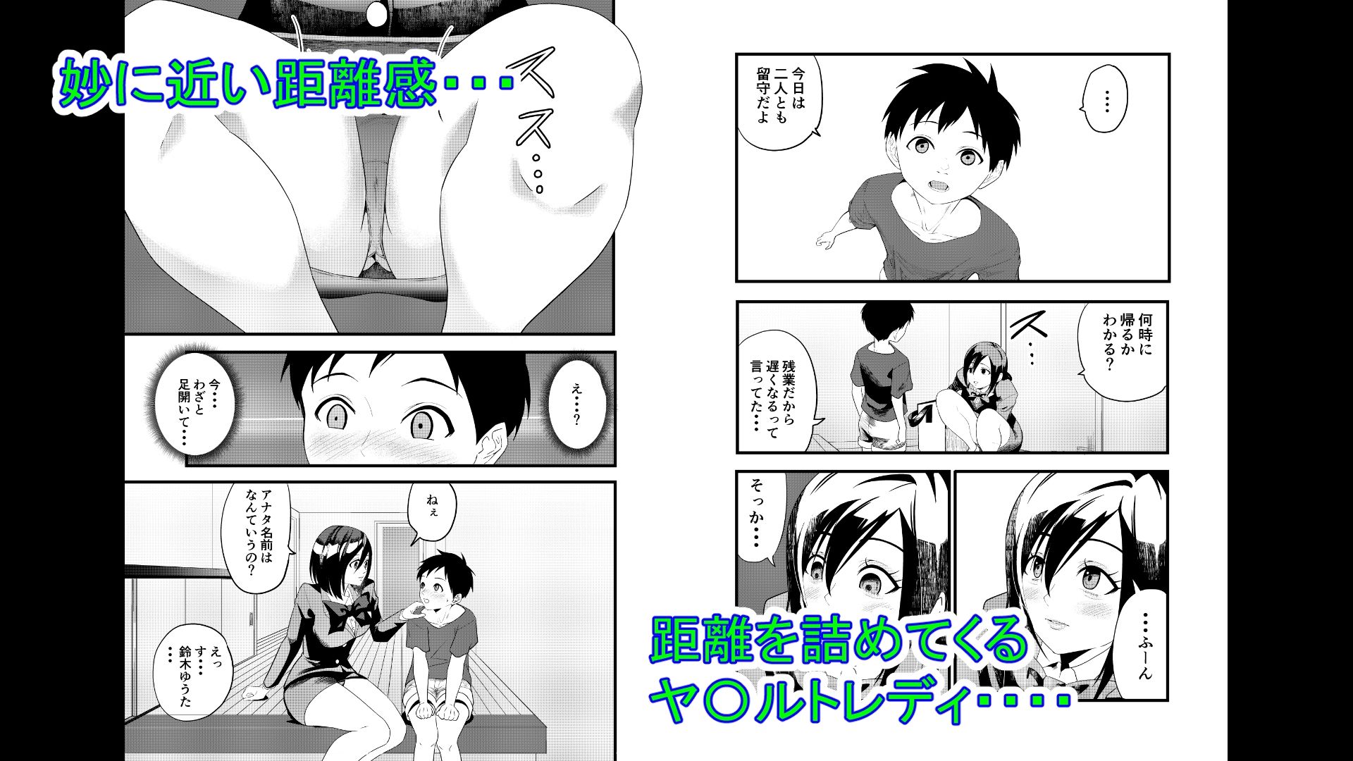 ヤ〇ルトレディのお姉さんに筆おろしされる話 サンプル2ページ目