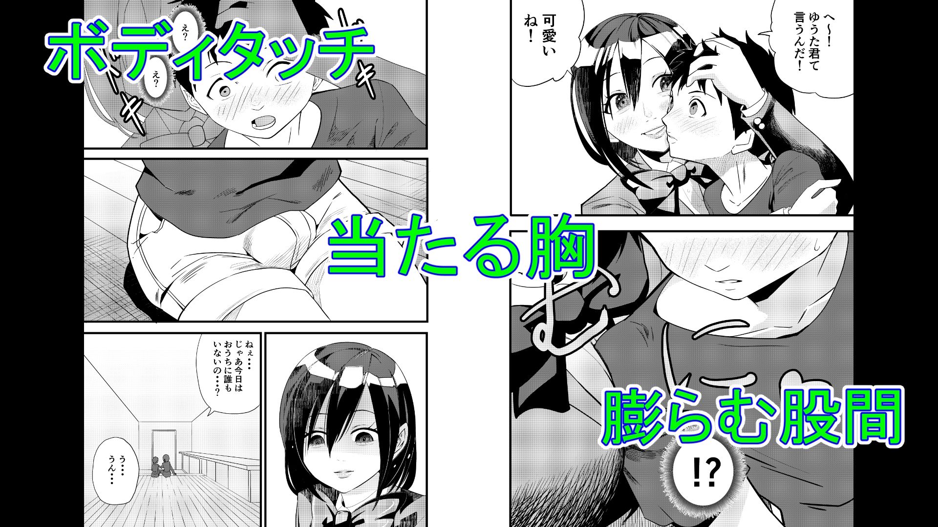 ヤ〇ルトレディのお姉さんに筆おろしされる話 サンプル3ページ目