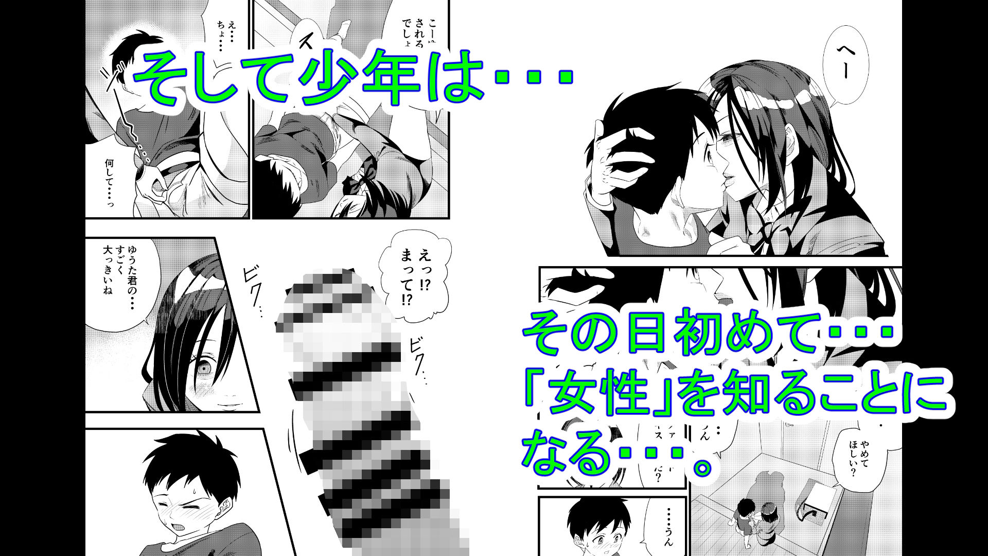 ヤ〇ルトレディのお姉さんに筆おろしされる話 サンプル4ページ目