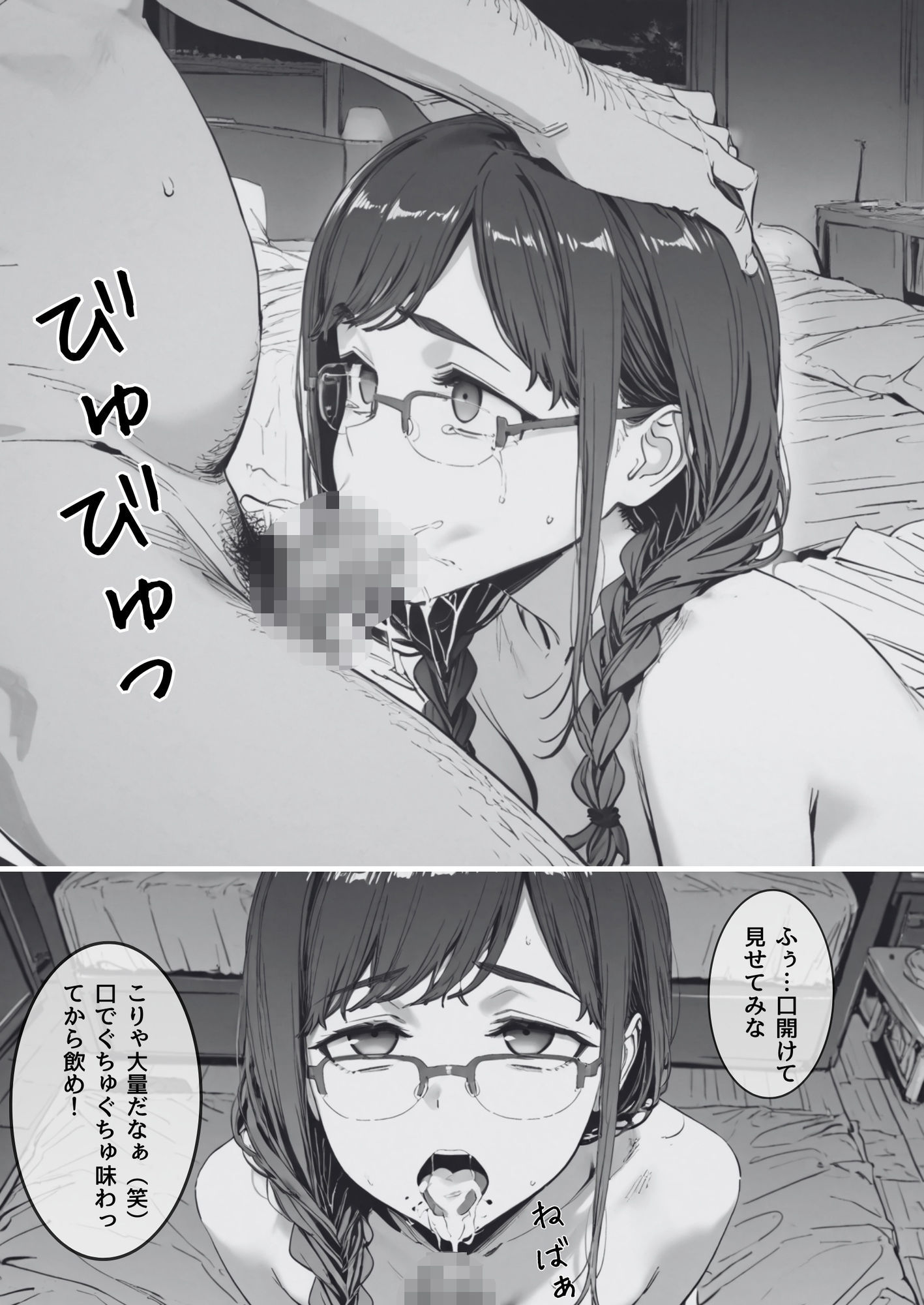 月曜日のた〇わ  裏アカJKが弱みを握られてラブホに連泊で生セックス＆お薬漬けにされる話 サンプル5ページ目