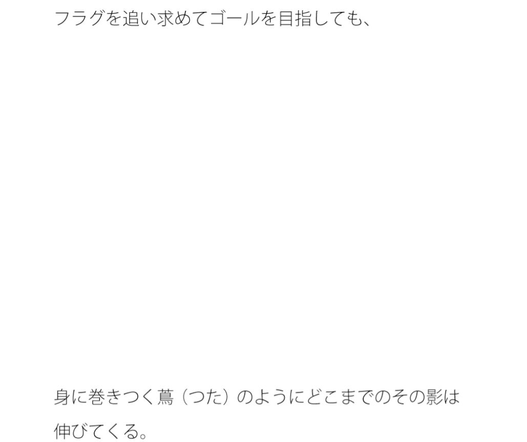 どこまで伸びていっても・・目の前の小さな草から始まる小宇宙  落書きノートに投影して・・ サンプル1ページ目
