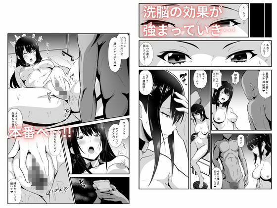 令嬢洗脳  洗脳アプリでわからせる サンプル3ページ目