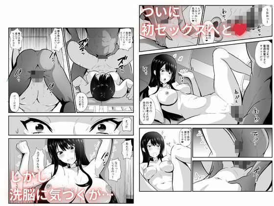令嬢洗脳  洗脳アプリでわからせる サンプル4ページ目