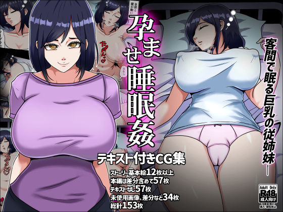 みんなの巨乳アイランド総集編2 サンプル1ページ目