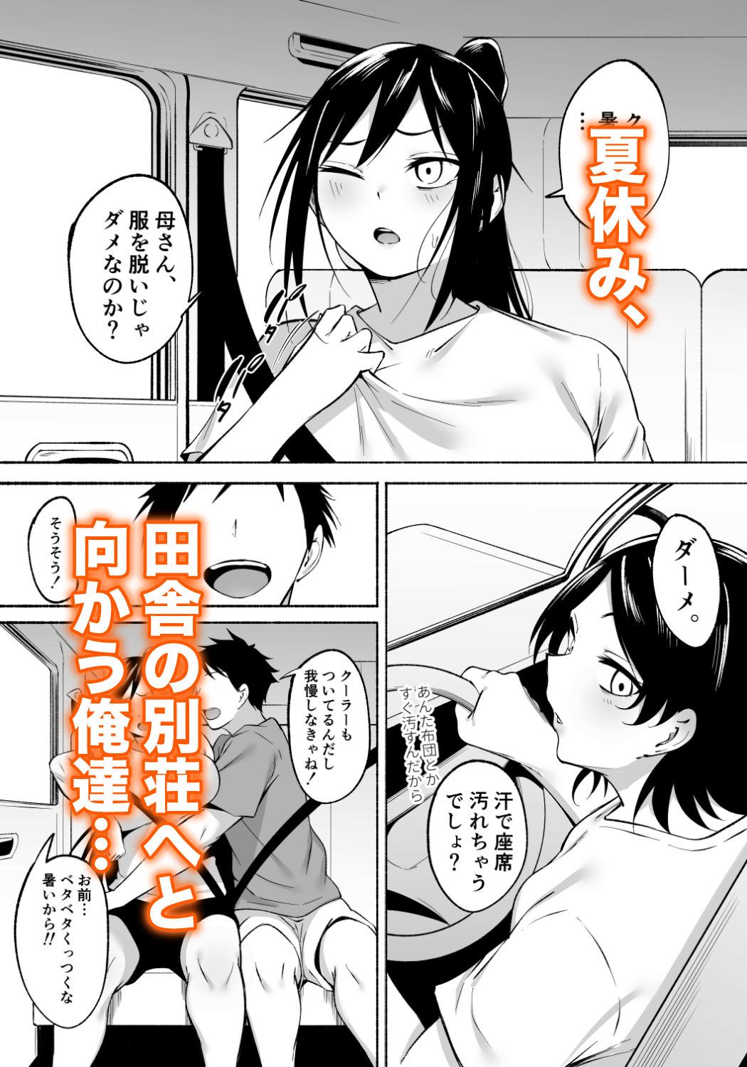 凛々しいけど気軽に抜いてくれる俺のねーちゃん2 サンプル1ページ目