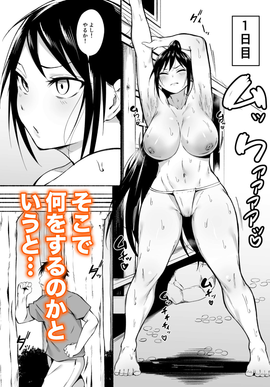 凛々しいけど気軽に抜いてくれる俺のねーちゃん2 サンプル2ページ目