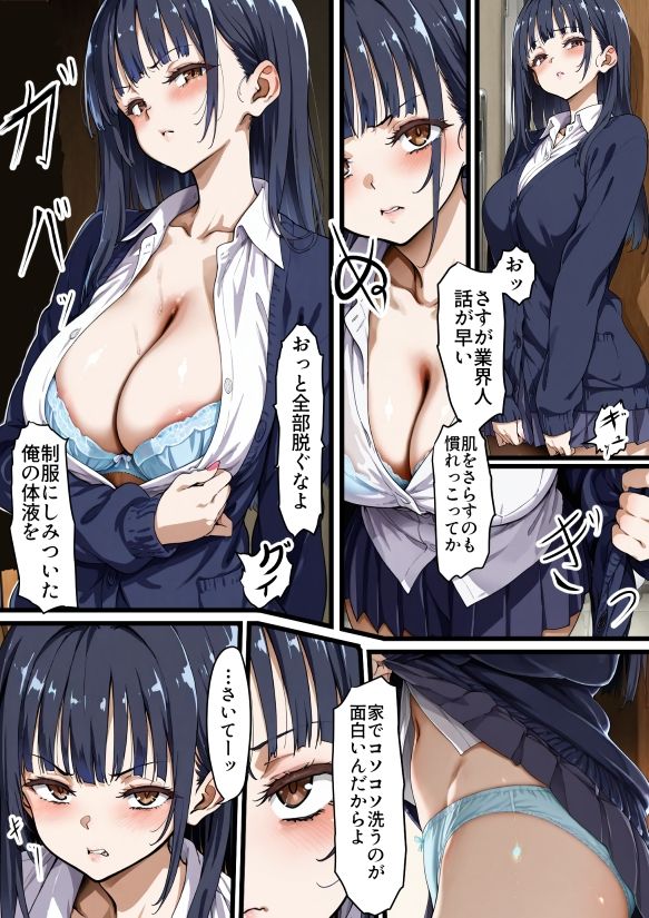 ヤバいッ！ サンプル2ページ目