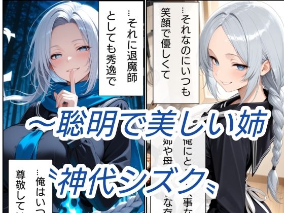 退魔の刀〜蒼〜 サンプル1ページ目