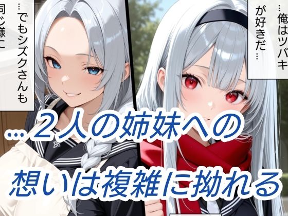 退魔の刀〜蒼〜 サンプル2ページ目