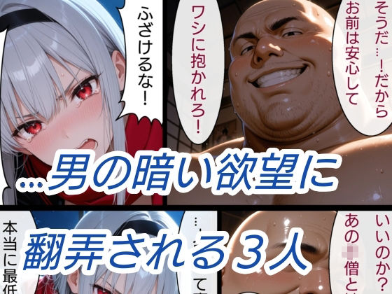 退魔の刀〜蒼〜 サンプル5ページ目
