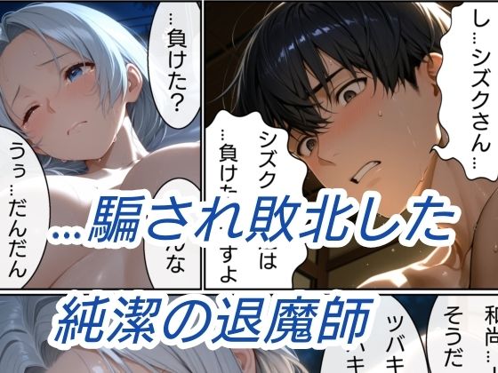 退魔の刀〜蒼〜 サンプル6ページ目