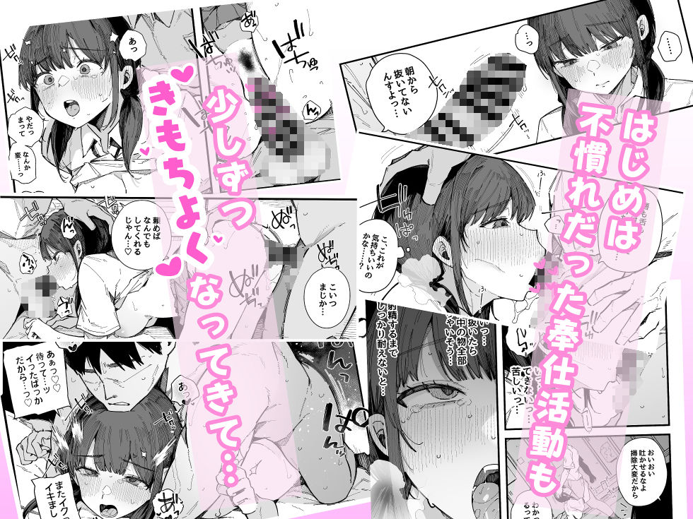 断れない地味な幼馴染が、性処理委員を任される話。 サンプル3ページ目