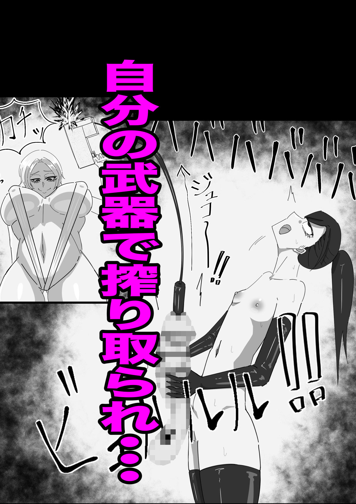 もちろんふたなりは抵抗するでおちんぽミルク武器で サンプル4ページ目