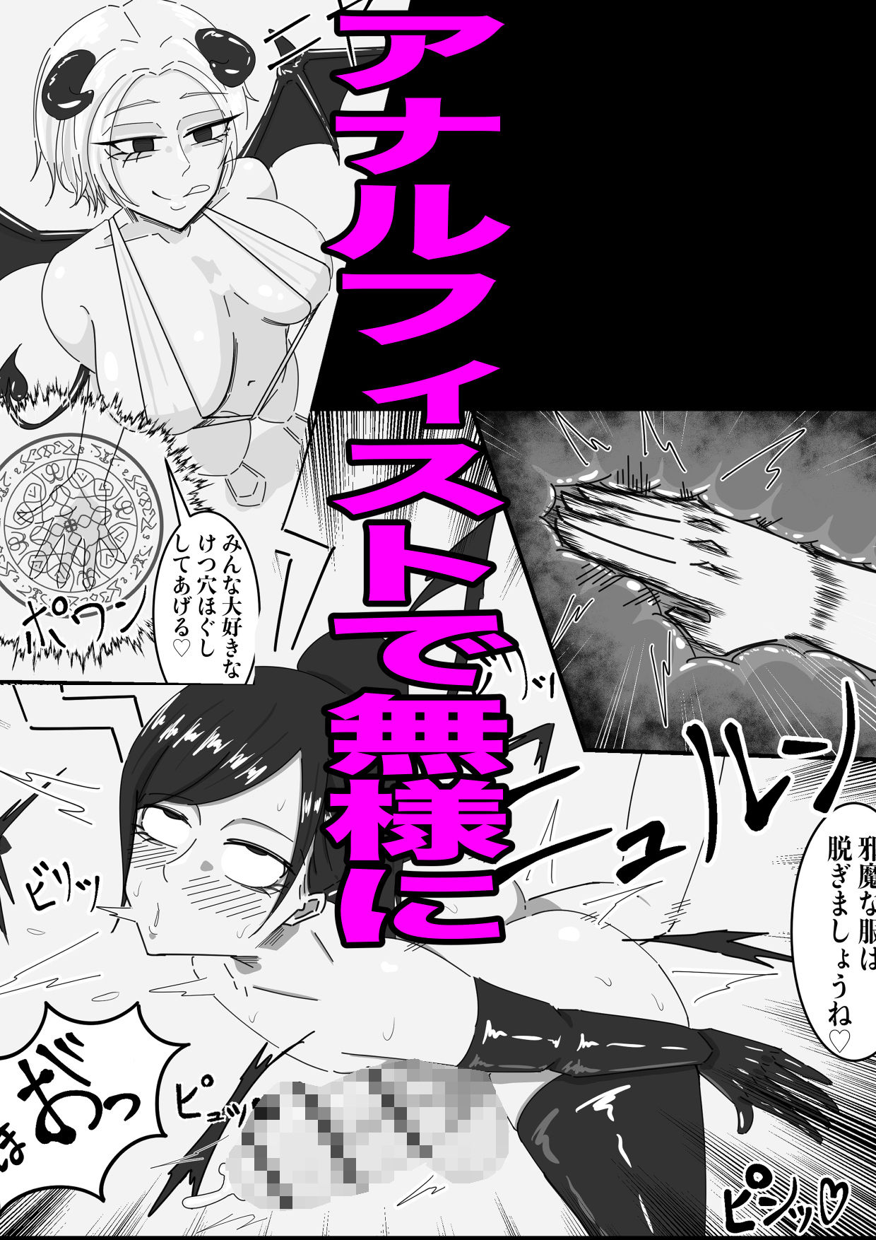 もちろんふたなりは抵抗するでおちんぽミルク武器で サンプル5ページ目