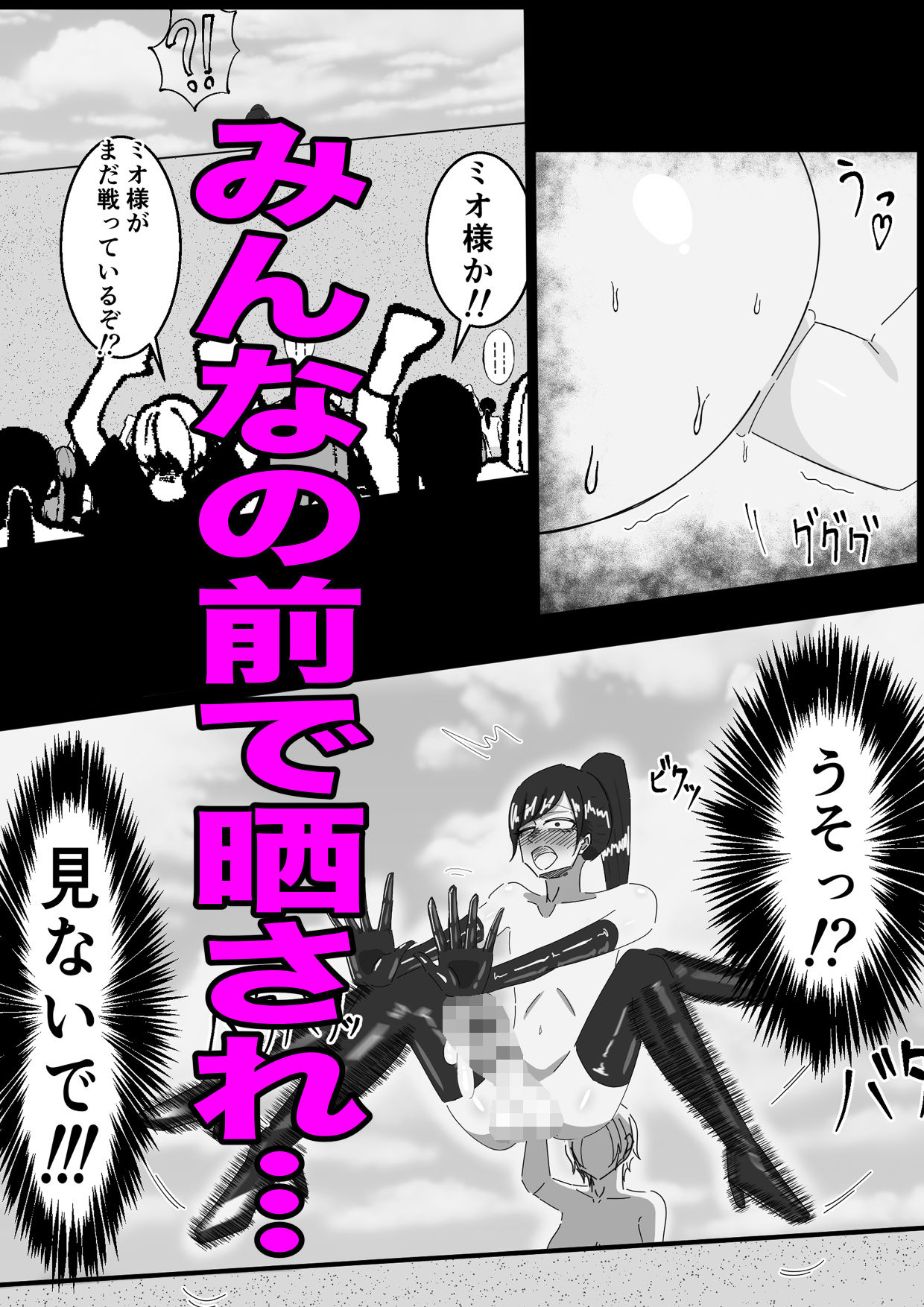 もちろんふたなりは抵抗するでおちんぽミルク武器で サンプル6ページ目