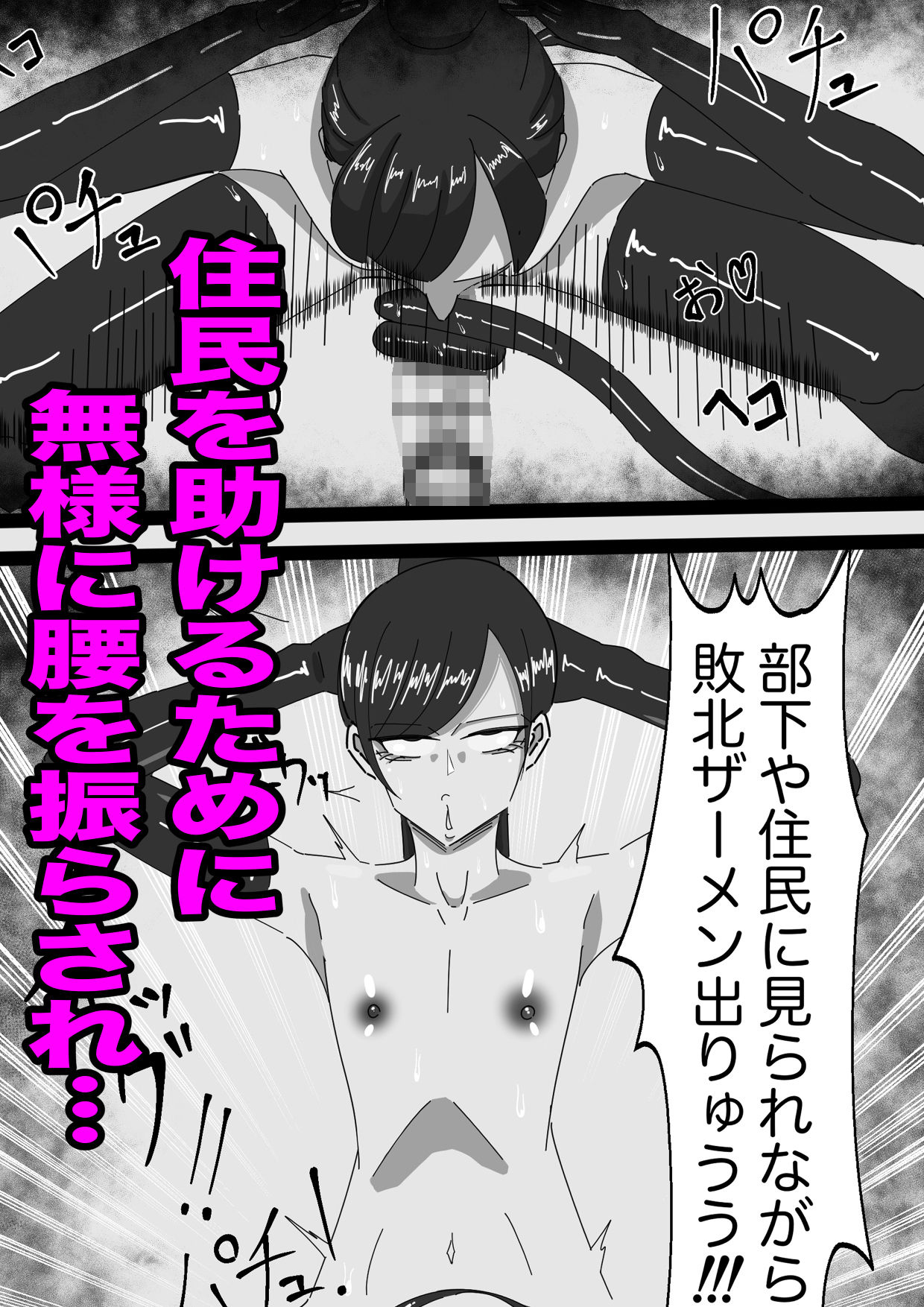 もちろんふたなりは抵抗するでおちんぽミルク武器で サンプル7ページ目