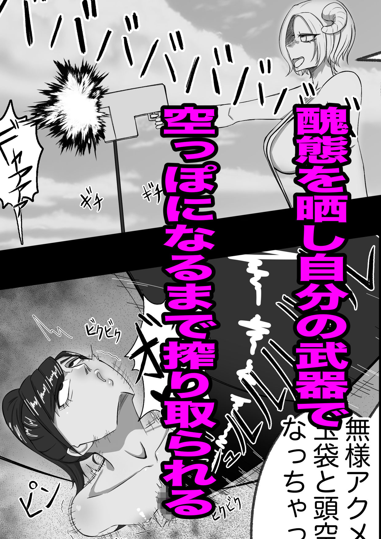 もちろんふたなりは抵抗するでおちんぽミルク武器で サンプル9ページ目