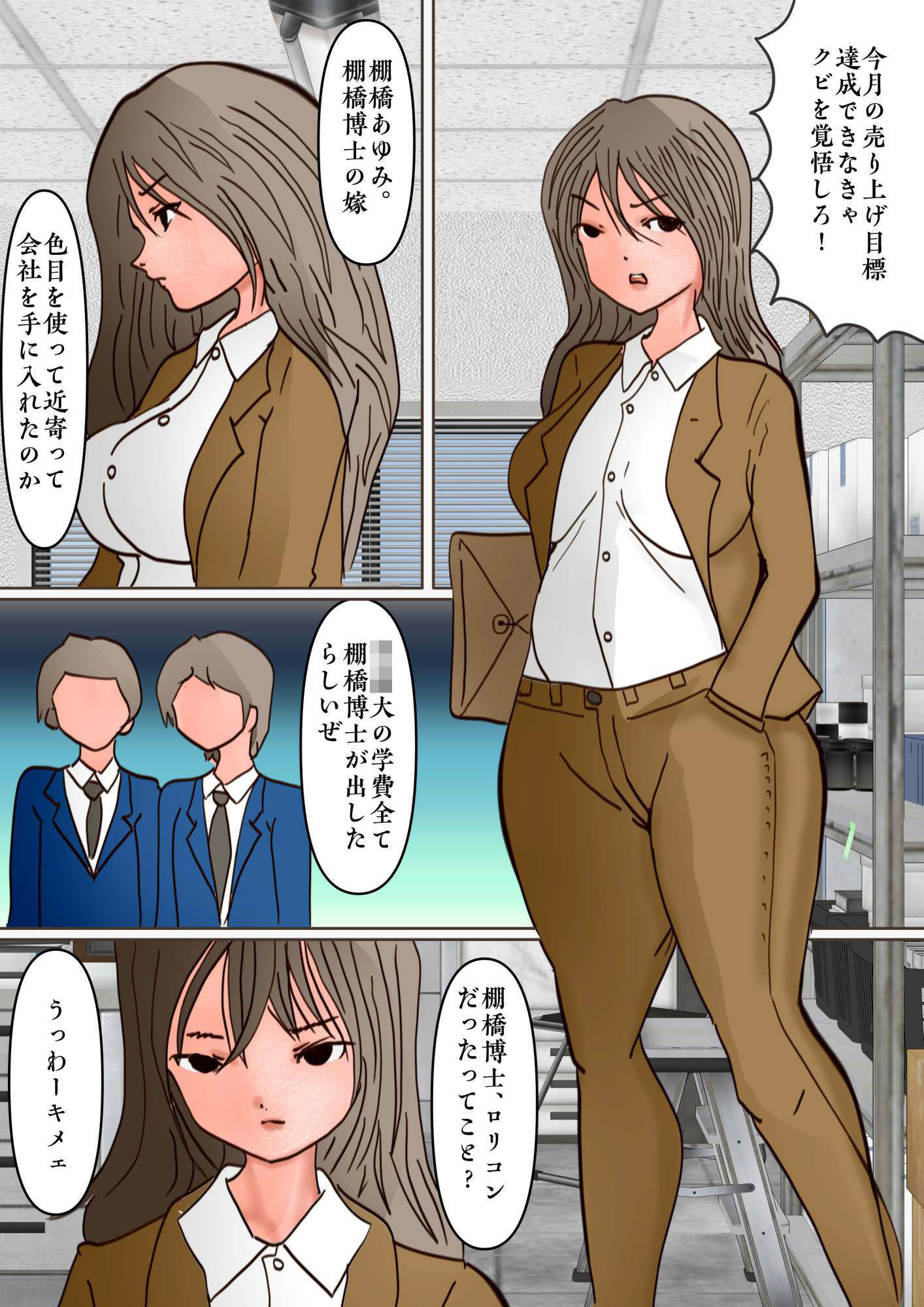 美少女岡崎あゆみが憧れの巨大化ミサイルガールになって全裸で破滅する話 サンプル5ページ目