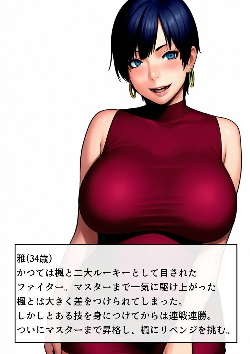 THE CAT FIGHT 外伝3（楓編II） サンプル2ページ目