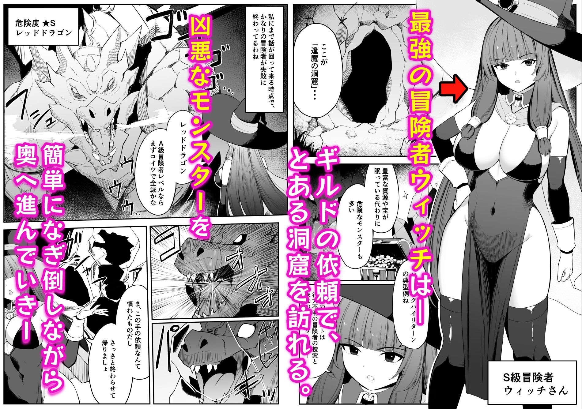 最強ウィッチがエナジードレインされて敗北する話 サンプル1ページ目