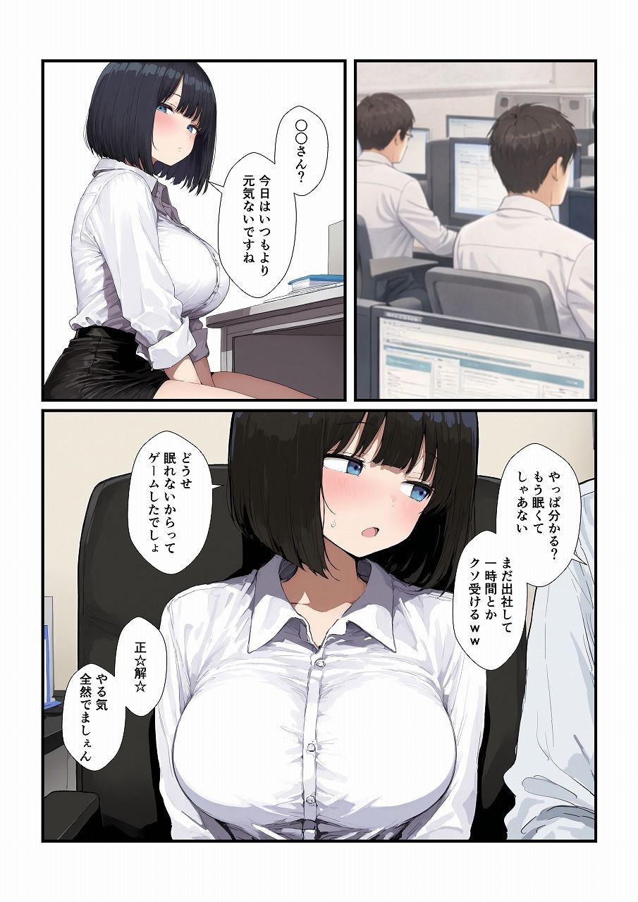 調教した会社の後輩とどろどろ交尾 サンプル1ページ目