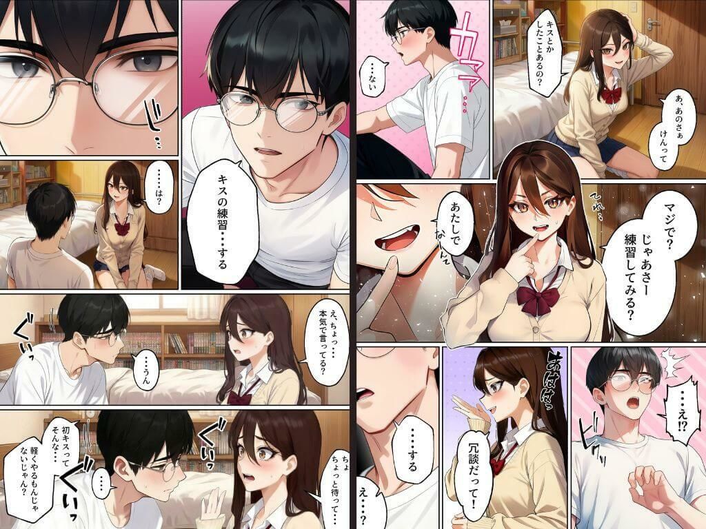 【実話】平成ギャル（18）がチャラ男に捨てられ、童貞幼馴染の価値に気づくまでwww サンプル5ページ目