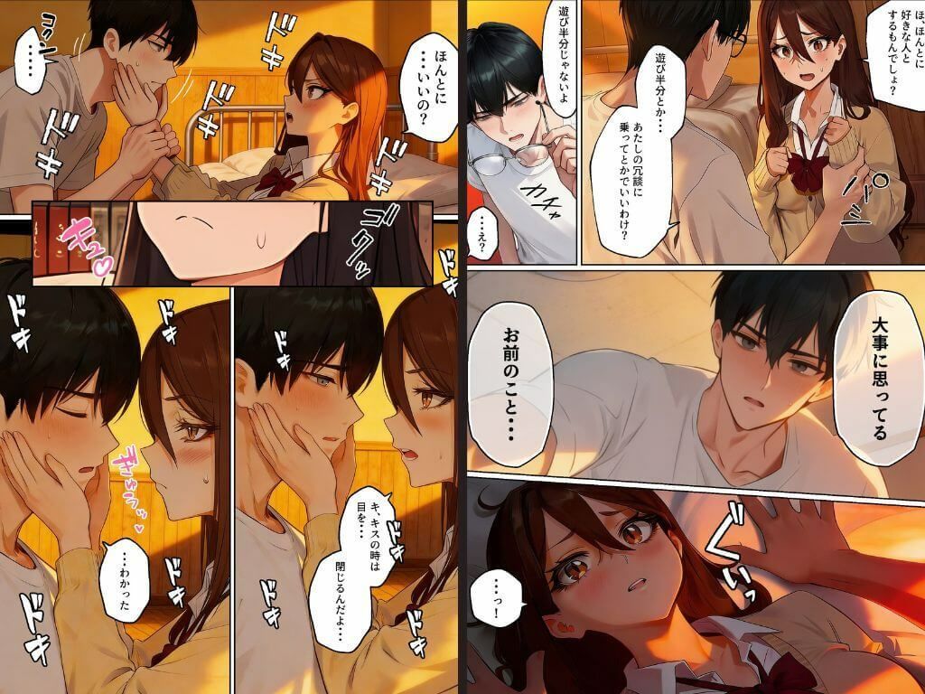 【実話】平成ギャル（18）がチャラ男に捨てられ、童貞幼馴染の価値に気づくまでwww サンプル6ページ目