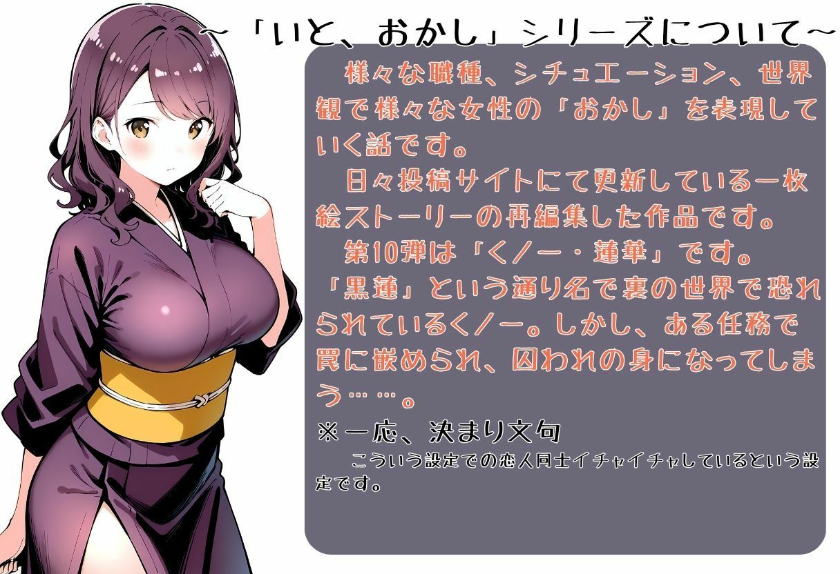 いとおかし 10  敗北のくノ一〜闇に囚われ、散る忍花〜 サンプル2ページ目