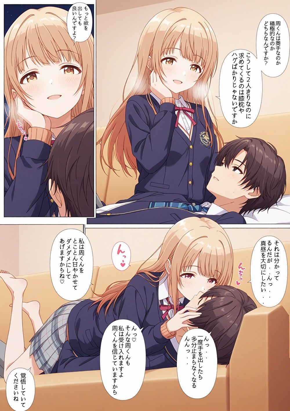 ご近所の天使様をNTR サンプル1ページ目