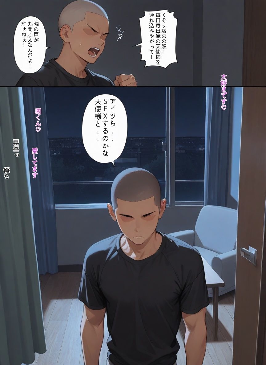 ご近所の天使様をNTR サンプル2ページ目