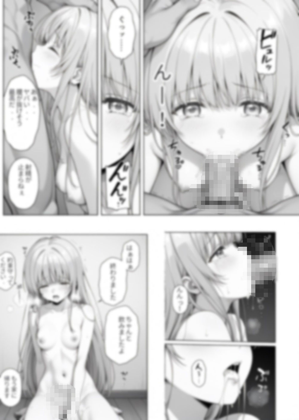 ご近所の天使様をNTR サンプル9ページ目