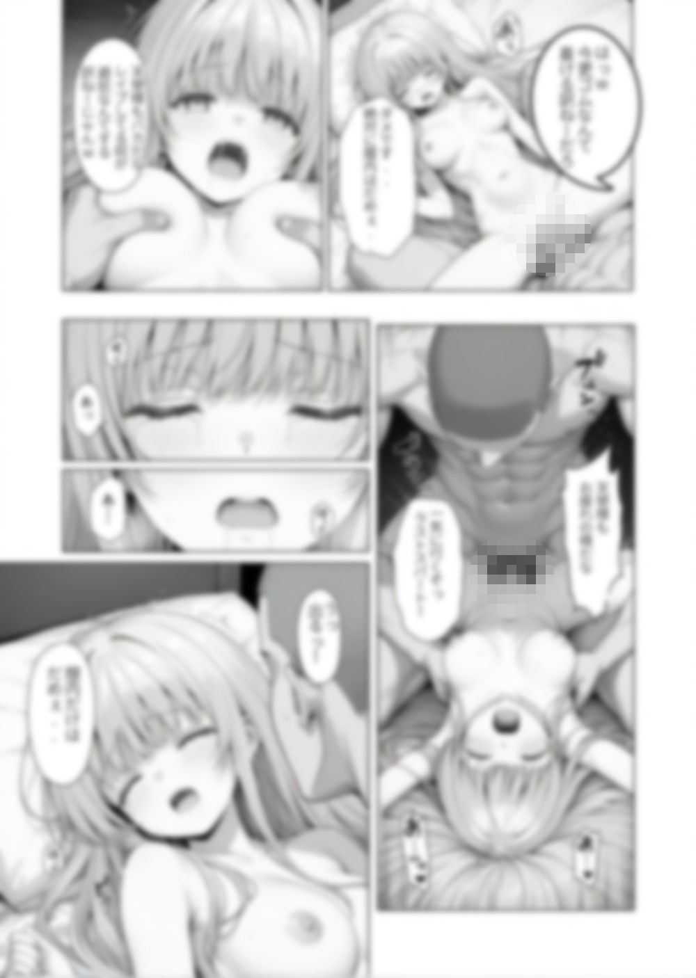 ご近所の天使様をNTR サンプル10ページ目