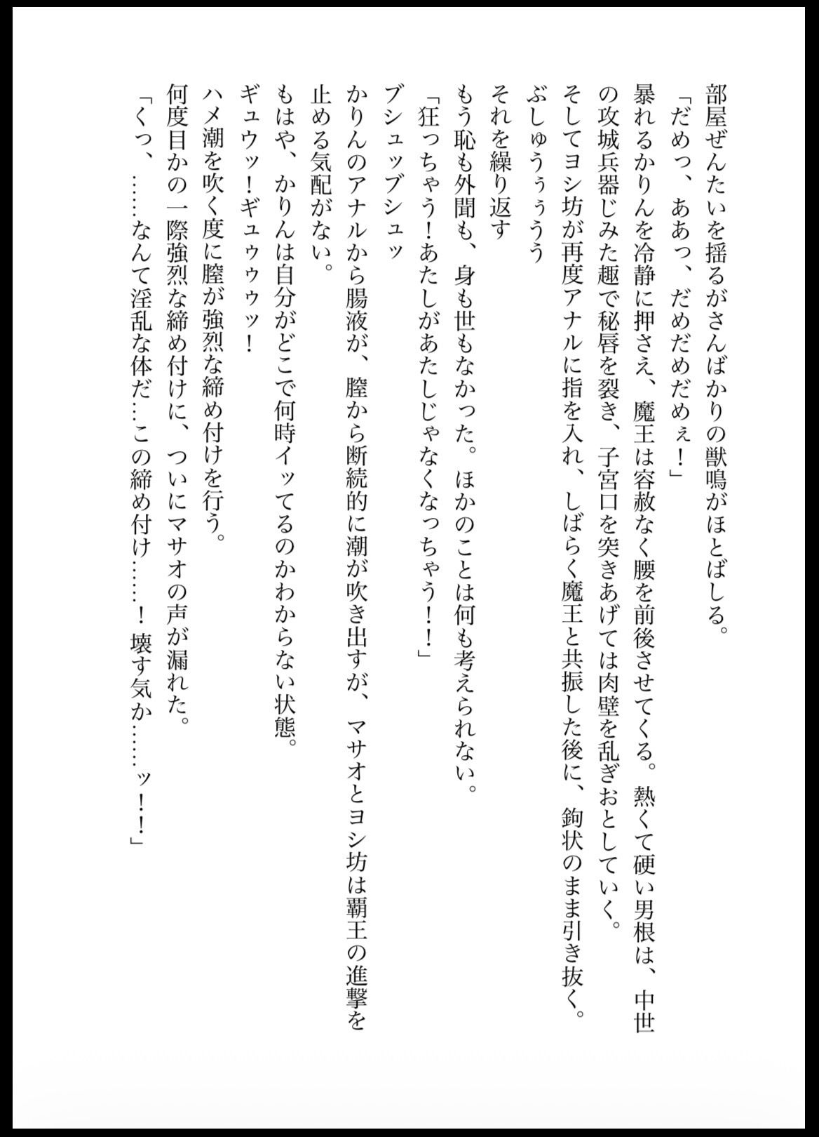 DNA2 10-13部  合併本 サンプル10ページ目