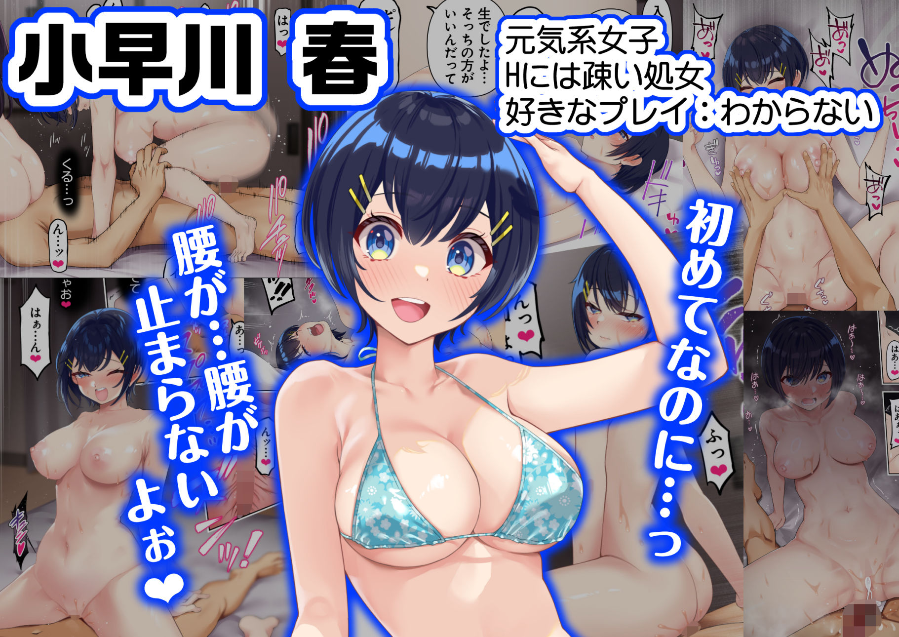 男女10人ヤリ旅物語 サンプル3ページ目
